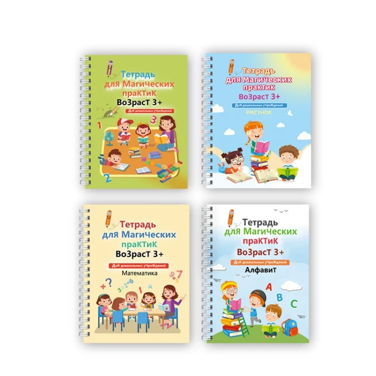 Genanvendelig Magic Practice Copybook